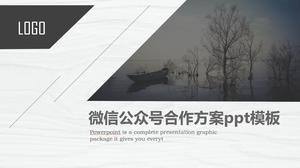 WeChat public account cooperation plan ppt template