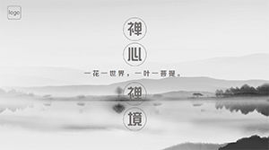 Zen heart Chinese style business universal ppt template