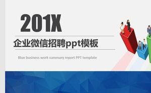 Plantilla ppt de reclutamiento corporativo WeChat