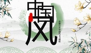 Tinta hijau segar gaya Cina universal PPT template sederhana dan elegan