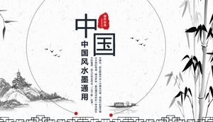 Çin tarzı PPT şablonu ile süslenmiş zarif ve zarif mürekkep bambu