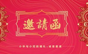 Kırmızı şenlikli Çin tarzı düğün davetiyesi PPT şablonu