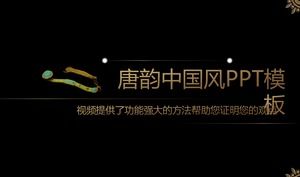 Elegancia antigua al tema Tang Yun plantilla de PPT universal de estilo chino
