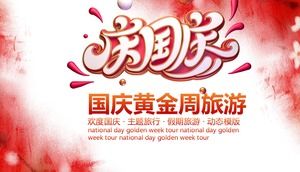 Red National Day Golden Week Tourism Planning PPT Template