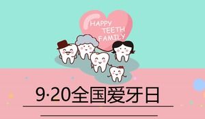 لطيف الكرتون الرياح مسطحة اليوم الوطني الحب الأسنان يوم الرعاية العامة تعزيز PPT قالب