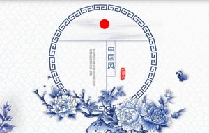 Ancient elegant blue and white porcelain background Chinese style business general PPT template