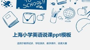 Școala elementară din Shanghai șablon ppt vorbitoare de engleză