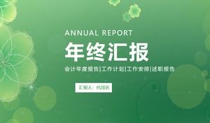 綠色小清新年終工作報告匯總PPT模板