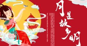 Festival atmosferik illüstrasyon Çin tarzı Sonbahar Ortası Festivali PPT şablonu
