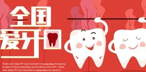 Fashion cartoon animation style national love tooth day public welfare publicity PPT template