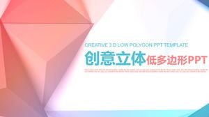 Creative colorful geometric three-dimensional wind background business universal PPT template