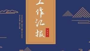 Elegante und einfache Strichzeichnung des chinesischen Stils Unternehmensarbeitsbericht PPT-Schablone