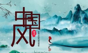 Elegante und schöne universelle PPT-Schablone der chinesischen Art des Tintenillustrationshintergrundes