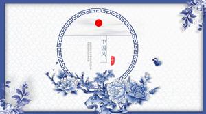 エレガントな古典的な青と白の磁器の背景中国風ユニバーサルPPTテンプレート