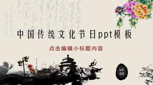 ppt 템플릿 중국 전통 문화 축제