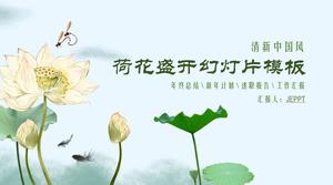 Elegant and fresh national style watercolor lotus decoration business general PPT template