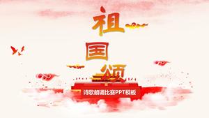 Modelo de ppt de concurso de recitação de poesia vermelha de estilo chinês