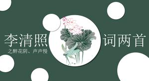 小さな新鮮な言語Li Qingzhaoは2つのコースウェアPPTテンプレートを詩