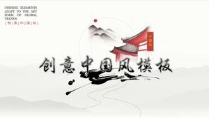 크리 에이 티브 간단하고 아름다운 중국 스타일의 이벤트 계획 사례 PPT 템플릿
