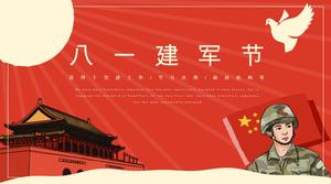 壮大で華麗な中国の赤い背景8月1日陸軍記念日パーティーと政府PPTテンプレート