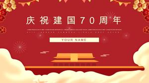陽気な大気中国赤背景70周年記念パーティーと政府PPTテンプレート