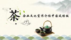 기업 문화 프로모션 프리젠 테이션 우아한 중국 스타일의 ppt 템플릿