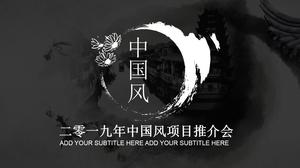 Atmosphärische chinesische Wind und Tinte Projekt Promotion Meeting ppt Vorlage