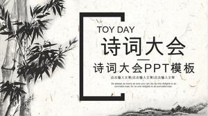 아름다운 복고풍 잉크 대나무 숲은 중국 스타일의시 회의 PPT 템플릿을 치장