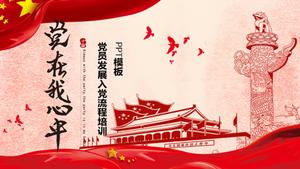 Fundo inflável da bandeira vermelha de Tiananmen Membro do partido que adere ao treinamento do processo Modelo PPT