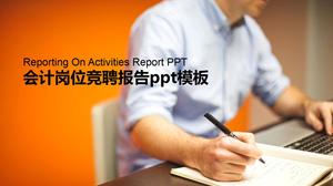 ppt 템플릿 회계 위치 경쟁 보고서