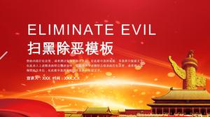 เทมเพลต PPT ของพรรค China Red Red Anti-Evil Party Report