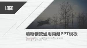 High-end Yahei General Business Promotion PPT Template