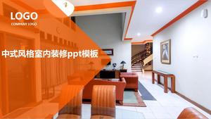 中国風の室内装飾pptテンプレート