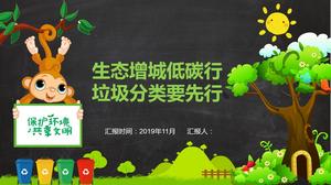 Low-carbon environmentally friendly waste classification civilization activity promotion ppt template