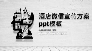 Modelo de ppt do plano de promoção do hotel WeChat