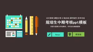 Gui Peisheng mid-term assessment ppt template