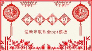 New year party ppt template