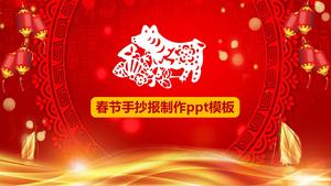 قالب PPT إنتاج رأس السنة الصينية الجديدة