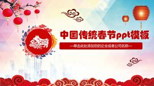 ppt 템플릿 중국 전통 봄 축제
