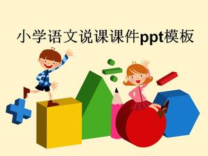 Ppt template for elementary school language teaching courseware