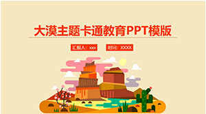 Template PPT pendidikan kartun tema gurun