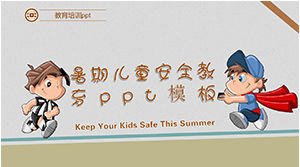 قالب PPT لتعليم سلامة الطفل في الصيف