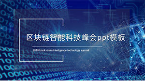 Blockchain Smart Technology Summit ppt template