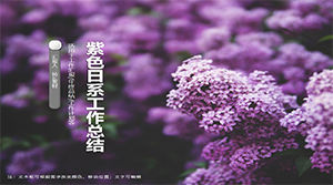 Plantilla ppt de resumen de trabajo fresco pequeño japonés púrpura