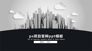 ps project reply ppt template