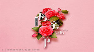 Pink camellia warm mother's day ppt template