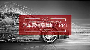 تسويق السيارات تخطيط العلامة التجارية قالب PPT