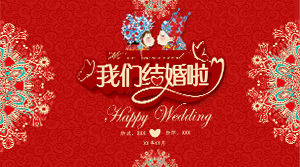 ppt 템플릿 중국 전통 결혼식 계획