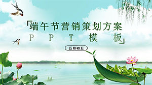 ppt 템플릿 용 보트 축제 마케팅 계획