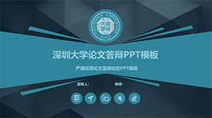 Shenzhen University thesis ppt template
